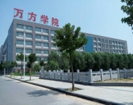 河南鄭州萬方學院